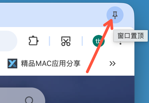 沉浸模式:标题栏右侧的窗口置顶按钮