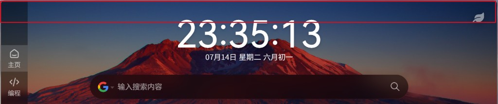 沉浸模式:界面隐藏后窗口顶部保留约 40 像素标题栏区域