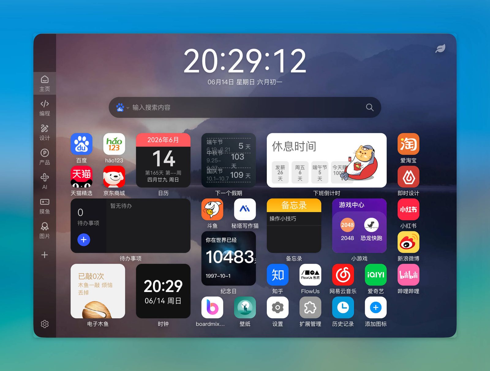 沉浸模式示意图:标签栏与工具栏已自动隐藏,网页占据更多窗口空间