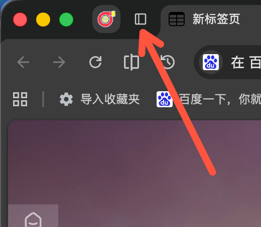 标签栏左侧「标签布局切换」按钮，用于切换横/竖标签布局